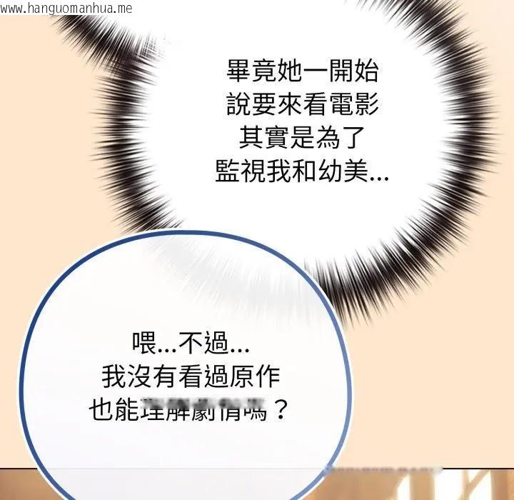 韩国漫画恋上年上的她韩漫_恋上年上的她-第43话在线免费阅读-韩国漫画-第111张图片