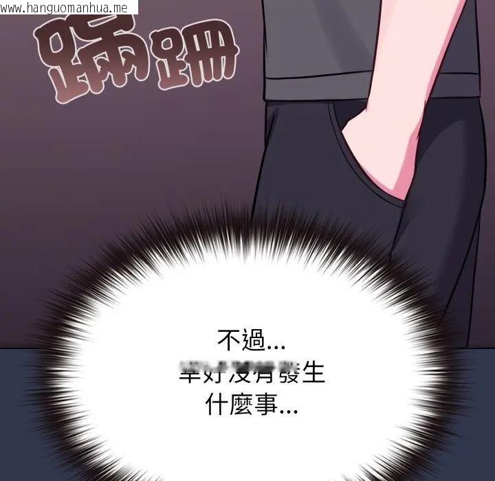 韩国漫画恋上年上的她韩漫_恋上年上的她-第39话在线免费阅读-韩国漫画-第135张图片