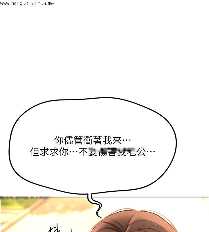 韩国漫画鲁蛇社畜的金手指韩漫_鲁蛇社畜的金手指-第60话-做好赎罪的觉悟吧在线免费阅读-韩国漫画-第165张图片