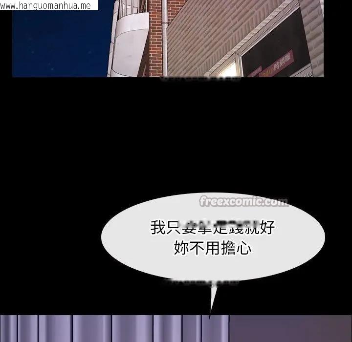 韩国漫画寻找初恋韩漫_寻找初恋-第59话在线免费阅读-韩国漫画-第60张图片