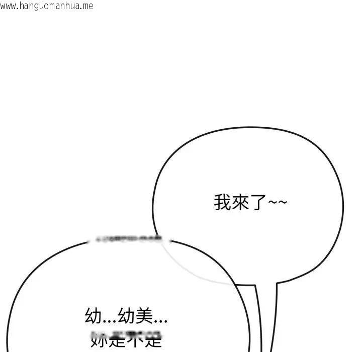 韩国漫画恋上年上的她韩漫_恋上年上的她-第34话在线免费阅读-韩国漫画-第105张图片