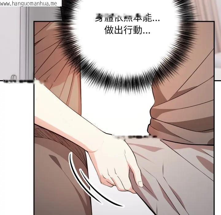 韩国漫画不顾一切爱上你韩漫_不顾一切爱上你-第2话在线免费阅读-韩国漫画-第96张图片