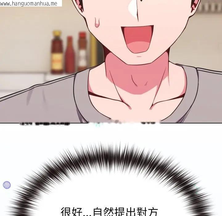 韩国漫画恋上年上的她韩漫_恋上年上的她-第30话在线免费阅读-韩国漫画-第73张图片