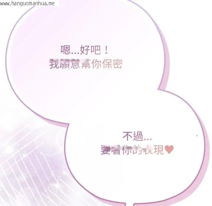 韩国漫画恋上年上的她韩漫_恋上年上的她-第33话在线免费阅读-韩国漫画-第59张图片