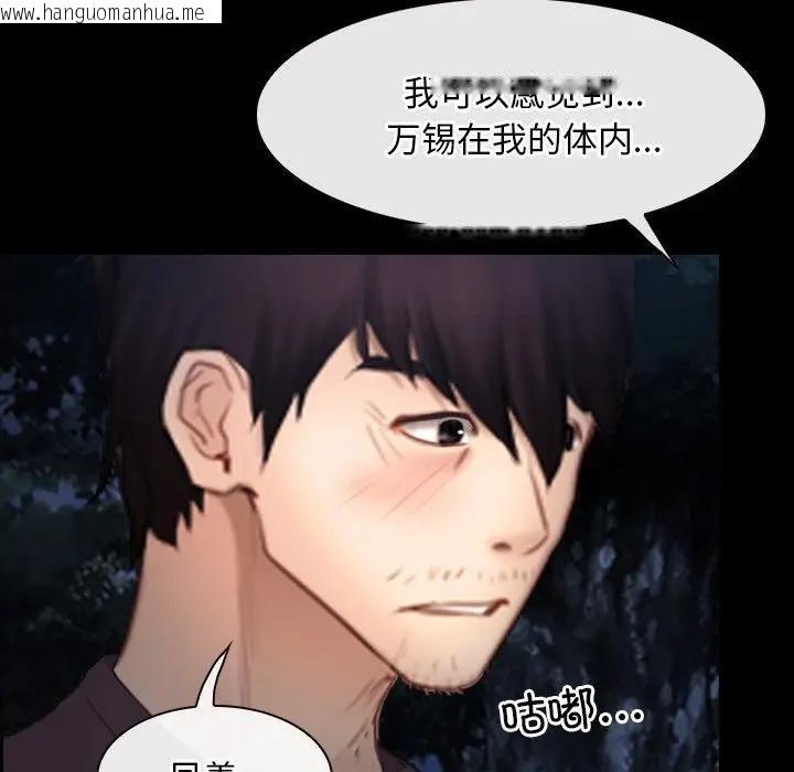 韩国漫画寻找初恋韩漫_寻找初恋-第50话在线免费阅读-韩国漫画-第28张图片