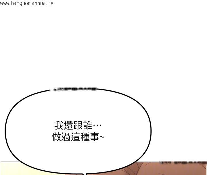 韩国漫画鲁蛇社畜的金手指韩漫_鲁蛇社畜的金手指-第60话-做好赎罪的觉悟吧在线免费阅读-韩国漫画-第47张图片