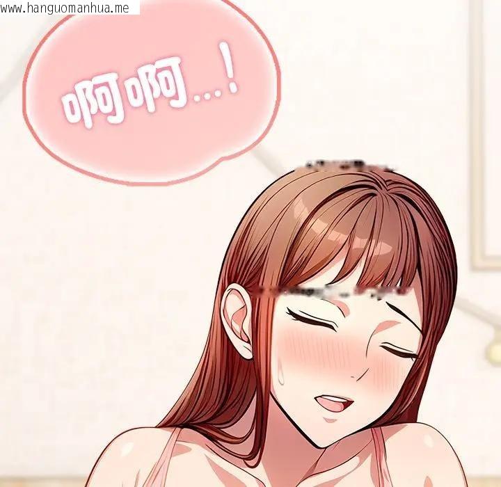 韩国漫画离婚后的成瘾咨商韩漫_离婚后的成瘾咨商-第8话在线免费阅读-韩国漫画-第91张图片