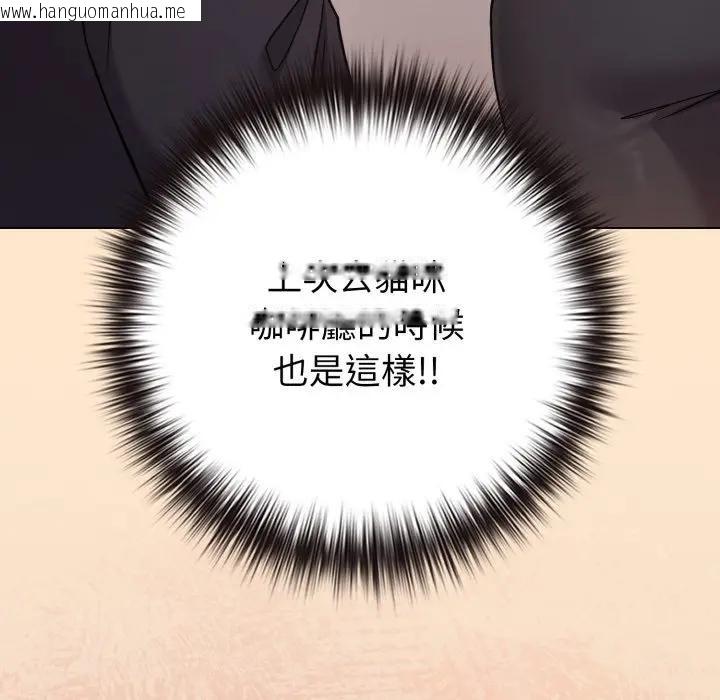 韩国漫画恋上年上的她韩漫_恋上年上的她-第43话在线免费阅读-韩国漫画-第66张图片