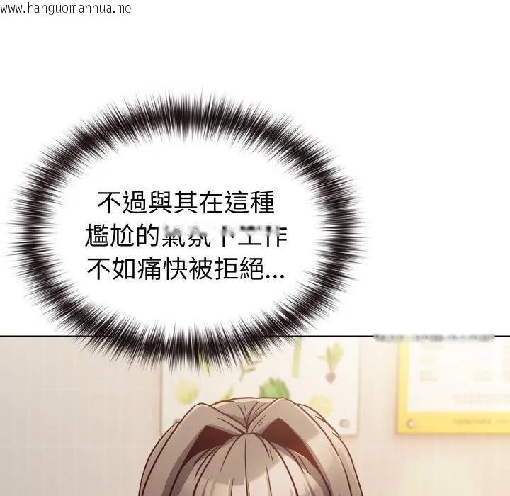 韩国漫画恋上年上的她韩漫_恋上年上的她-第9话在线免费阅读-韩国漫画-第124张图片