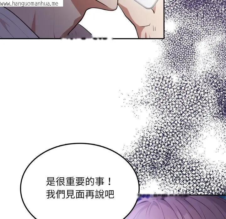 韩国漫画不顾一切爱上你韩漫_不顾一切爱上你-第7话在线免费阅读-韩国漫画-第167张图片