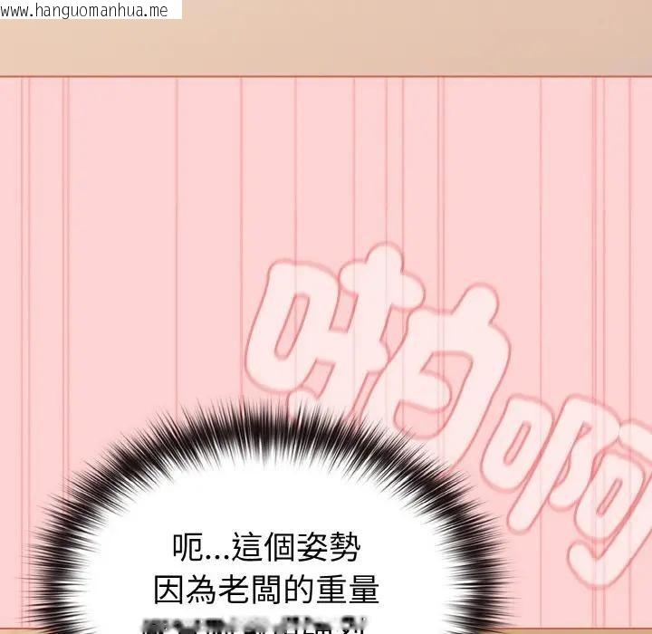 韩国漫画恋上年上的她韩漫_恋上年上的她-第20话在线免费阅读-韩国漫画-第59张图片