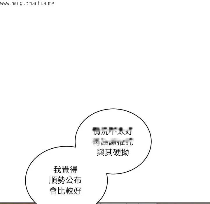 韩国漫画财阀家的女婿韩漫_财阀家的女婿-第67话在线免费阅读-韩国漫画-第35张图片