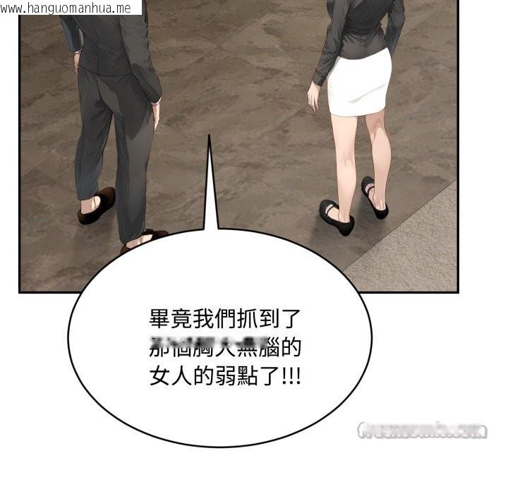 韩国漫画拒绝当花瓶韩漫_拒绝当花瓶-第14话在线免费阅读-韩国漫画-第42张图片