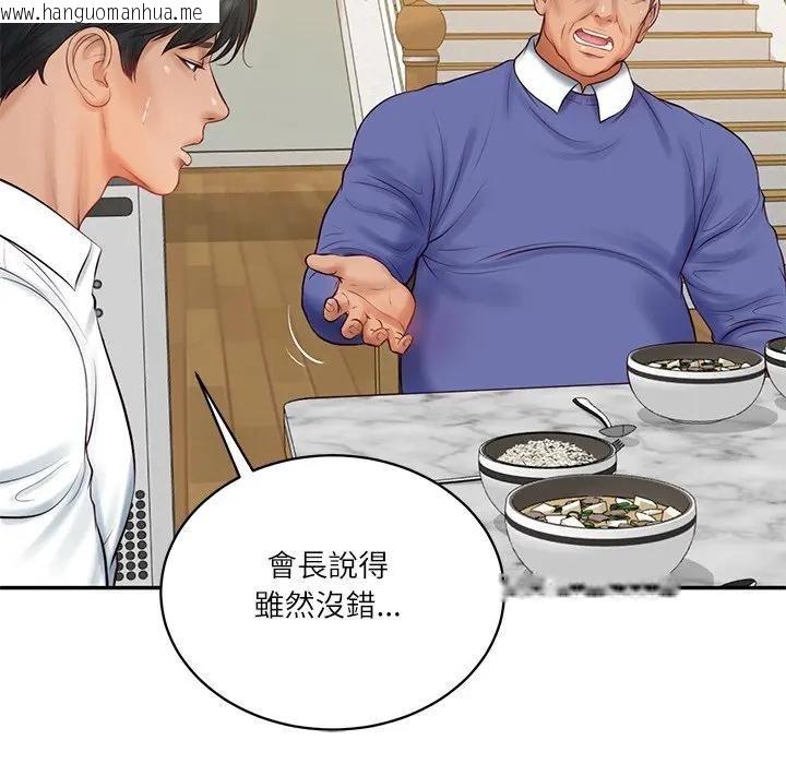 韩国漫画财阀家的女婿韩漫_财阀家的女婿-第68话在线免费阅读-韩国漫画-第122张图片