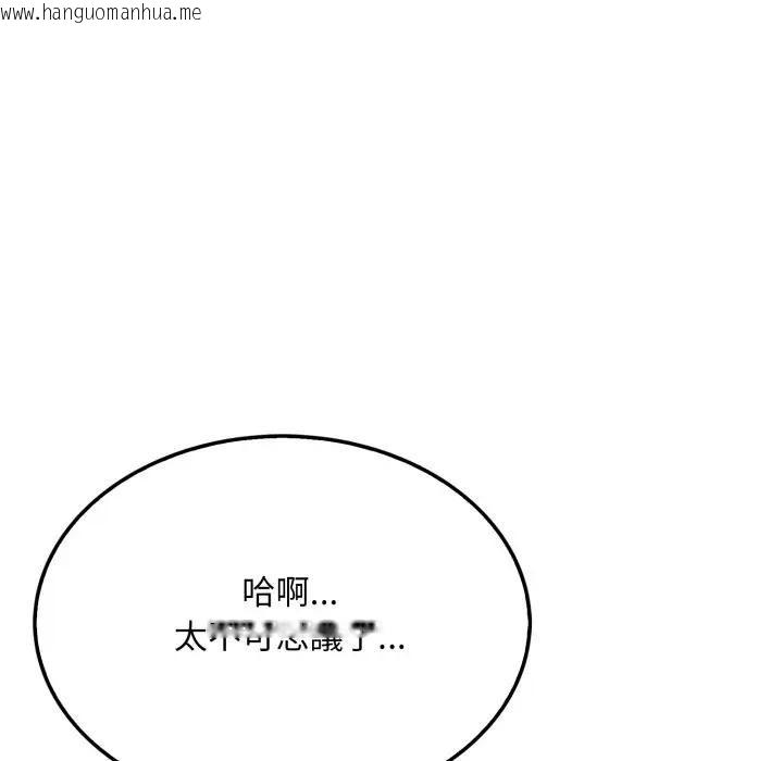 韩国漫画社区人妻的陷阱韩漫_社区人妻的陷阱-第6话在线免费阅读-韩国漫画-第18张图片