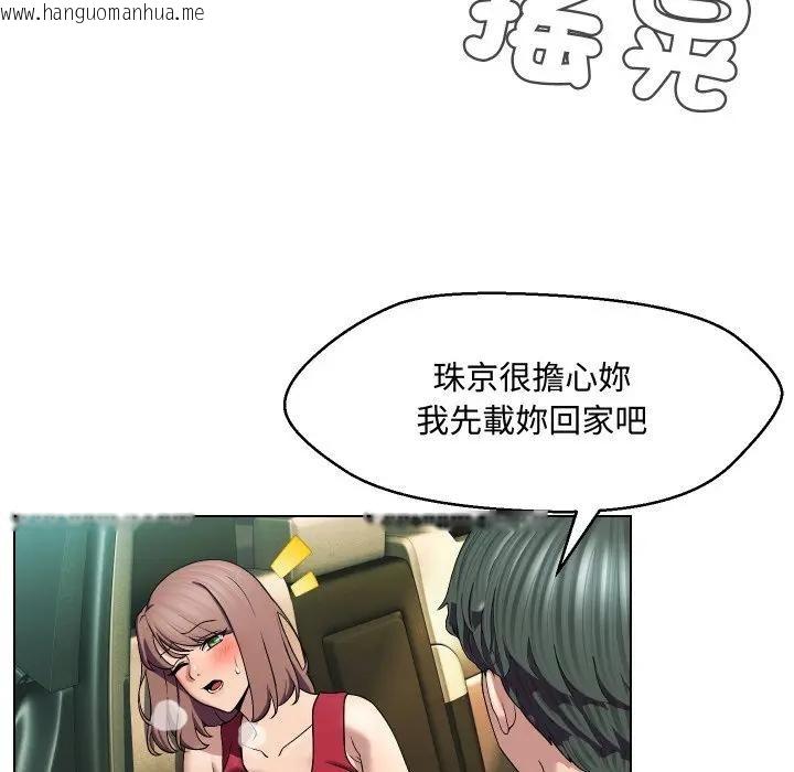 韩国漫画每日攻略计划韩漫_每日攻略计划-第15话在线免费阅读-韩国漫画-第9张图片