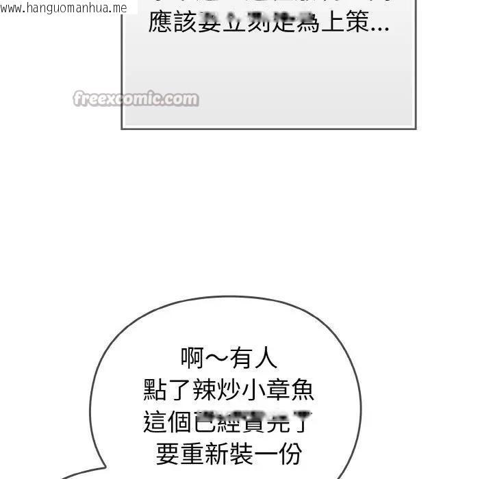 韩国漫画恋上年上的她韩漫_恋上年上的她-第1话在线免费阅读-韩国漫画-第28张图片