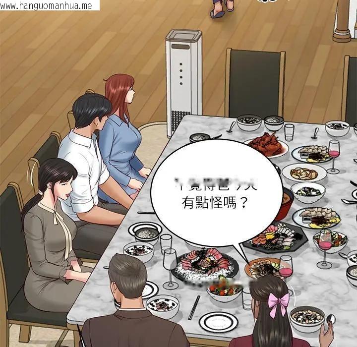 韩国漫画财阀家的女婿韩漫_财阀家的女婿-第68话在线免费阅读-韩国漫画-第158张图片