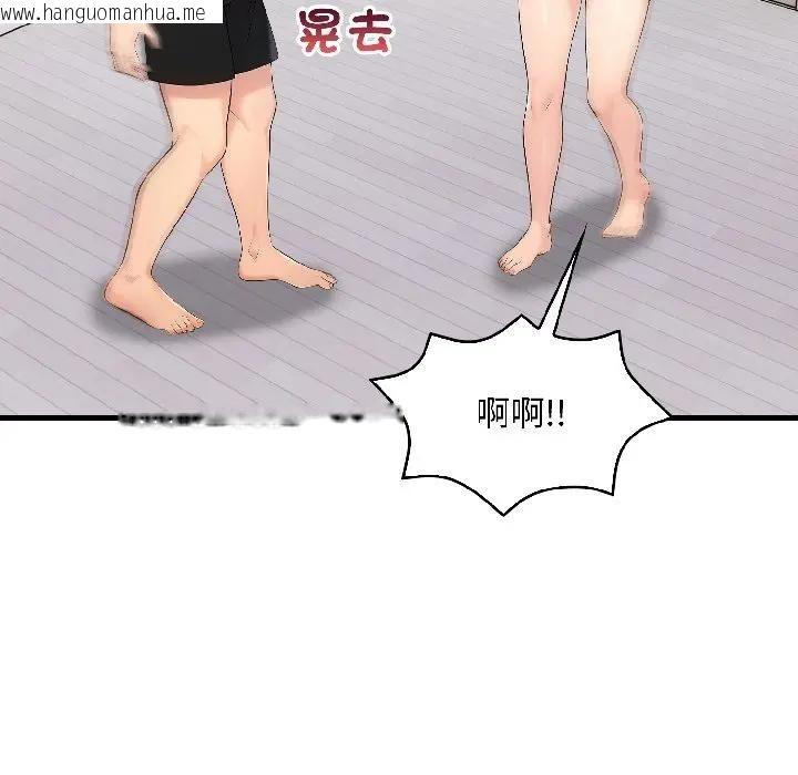 韩国漫画遇见美魔女房东韩漫_遇见美魔女房东-第15话在线免费阅读-韩国漫画-第50张图片