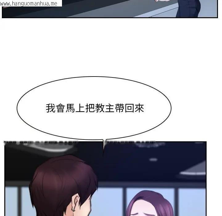 韩国漫画寻找初恋韩漫_寻找初恋-第51话在线免费阅读-韩国漫画-第25张图片