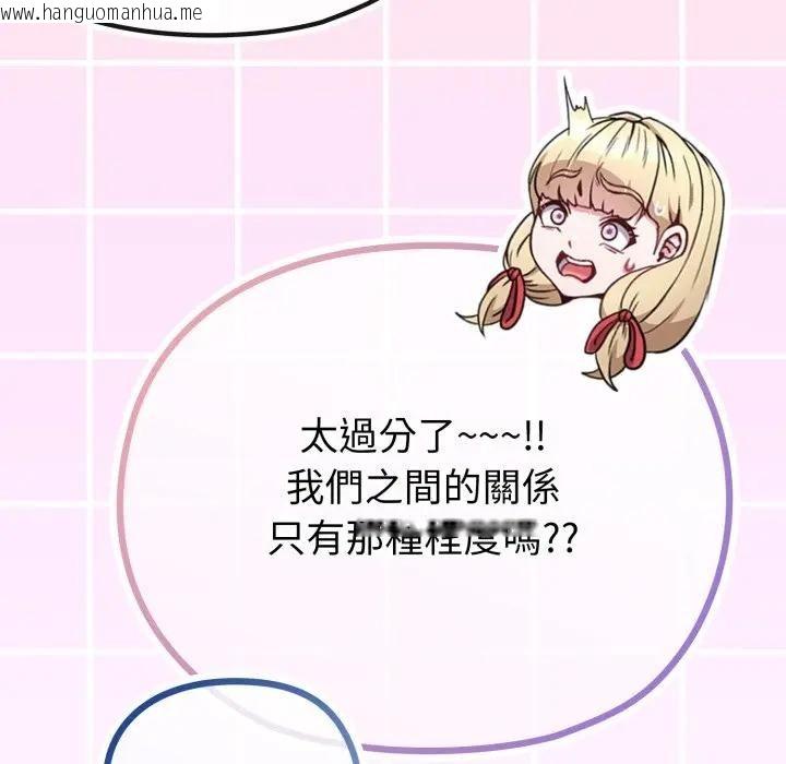 韩国漫画恋上年上的她韩漫_恋上年上的她-第31话在线免费阅读-韩国漫画-第156张图片