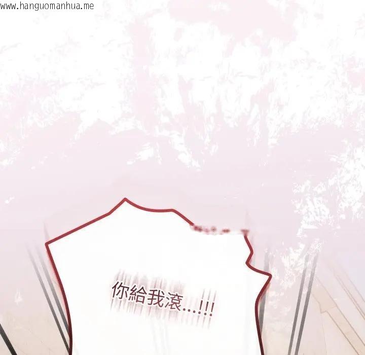 韩国漫画恋上年上的她韩漫_恋上年上的她-第45话在线免费阅读-韩国漫画-第166张图片