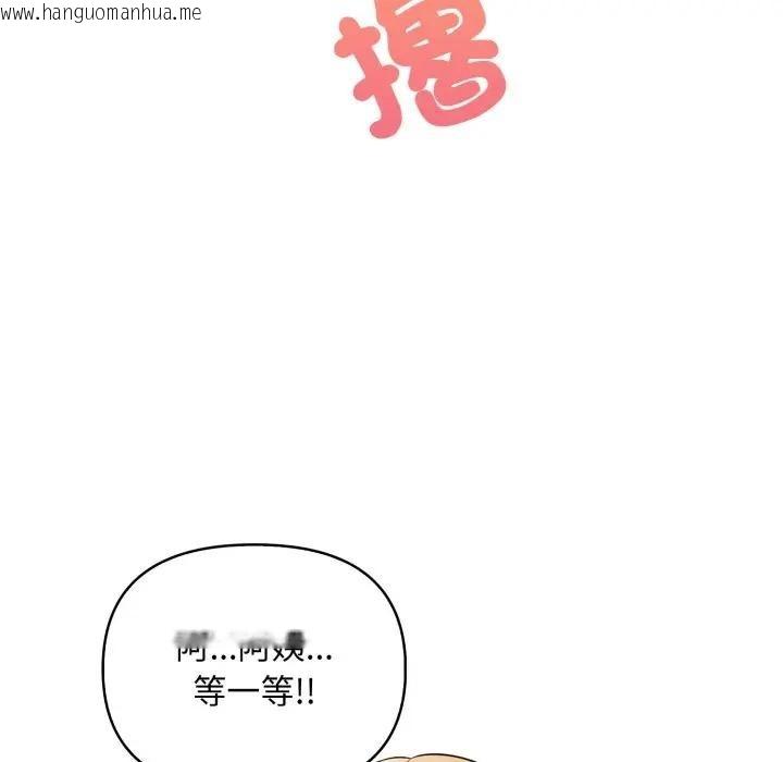 韩国漫画遇见美魔女房东韩漫_遇见美魔女房东-第2话在线免费阅读-韩国漫画-第79张图片