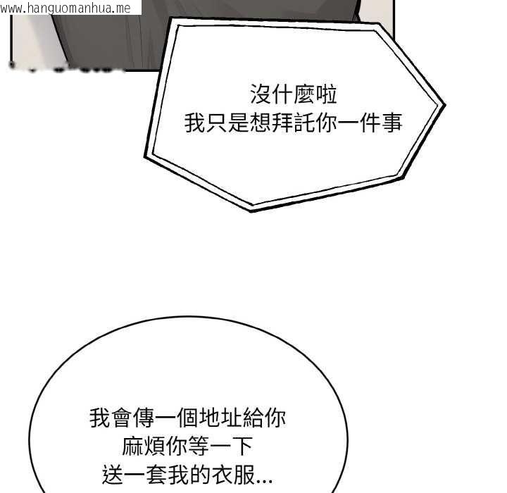 韩国漫画拒绝当花瓶韩漫_拒绝当花瓶-第5话在线免费阅读-韩国漫画-第74张图片