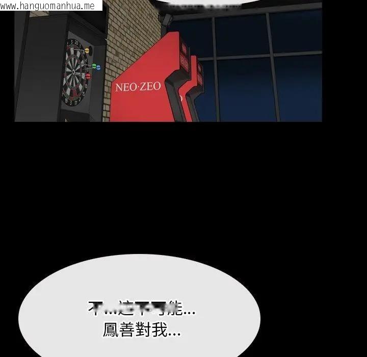 韩国漫画寻找初恋韩漫_寻找初恋-第57话在线免费阅读-韩国漫画-第20张图片