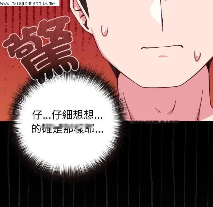 韩国漫画恋上年上的她韩漫_恋上年上的她-第42话在线免费阅读-韩国漫画-第183张图片