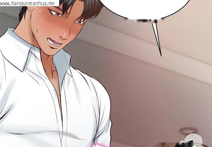 韩国漫画财阀家的女婿韩漫_财阀家的女婿-第68话在线免费阅读-韩国漫画-第2张图片