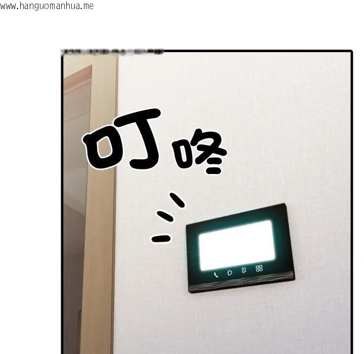 韩国漫画社区人妻的陷阱韩漫_社区人妻的陷阱-第3话在线免费阅读-韩国漫画-第75张图片