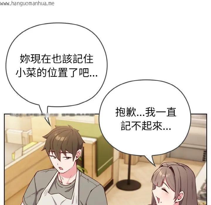 韩国漫画恋上年上的她韩漫_恋上年上的她-第1话在线免费阅读-韩国漫画-第39张图片