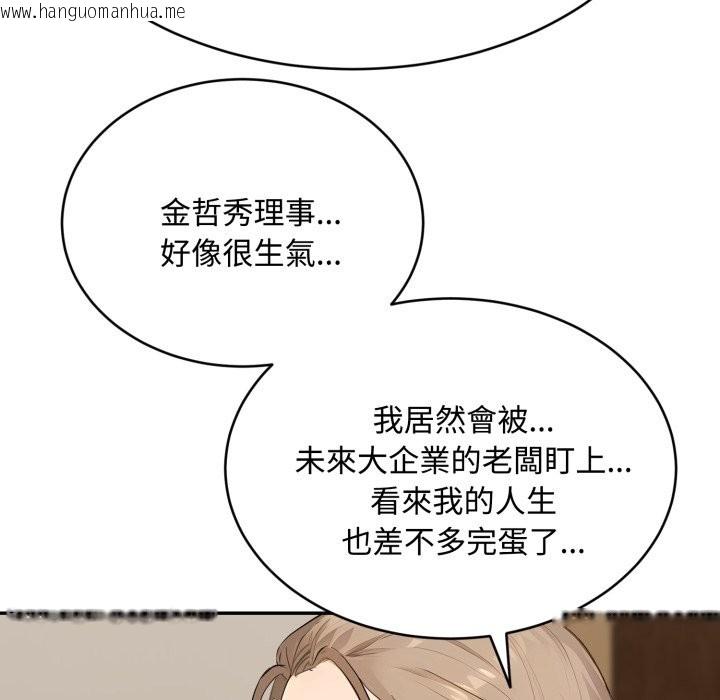 韩国漫画拒绝当花瓶韩漫_拒绝当花瓶-第15话在线免费阅读-韩国漫画-第83张图片