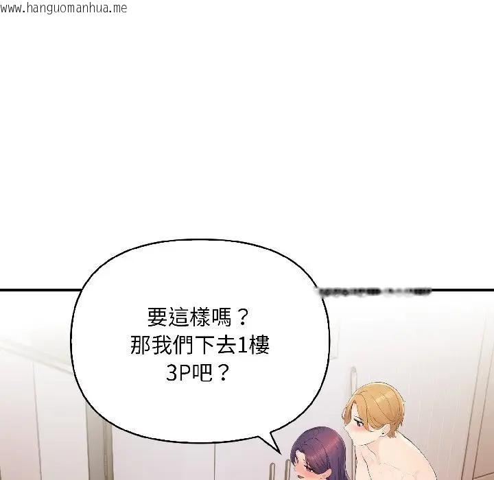 韩国漫画遇见美魔女房东韩漫_遇见美魔女房东-第13话在线免费阅读-韩国漫画-第139张图片