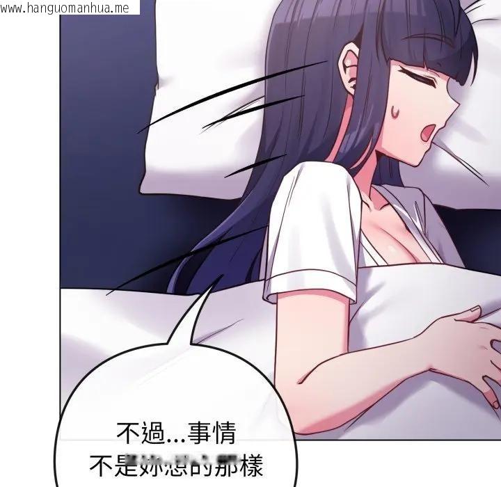 韩国漫画恋上年上的她韩漫_恋上年上的她-第42话在线免费阅读-韩国漫画-第21张图片