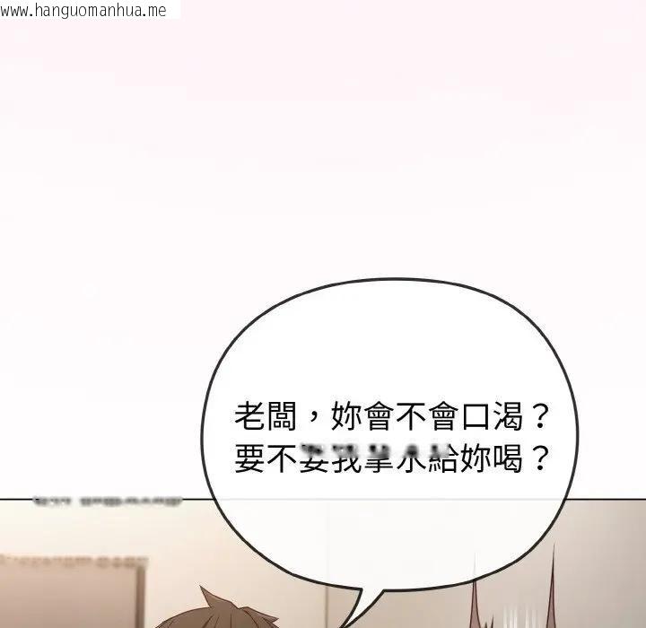 韩国漫画恋上年上的她韩漫_恋上年上的她-第4话在线免费阅读-韩国漫画-第65张图片