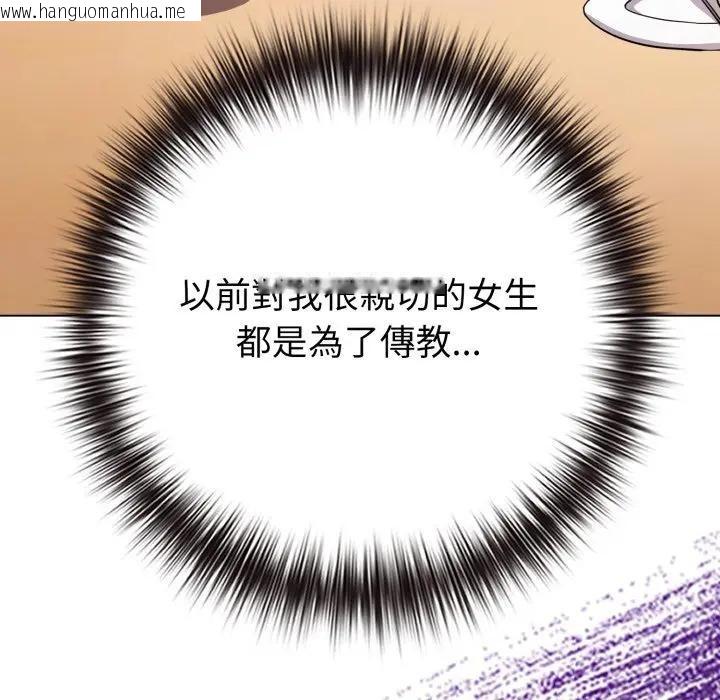 韩国漫画恋上年上的她韩漫_恋上年上的她-第43话在线免费阅读-韩国漫画-第175张图片