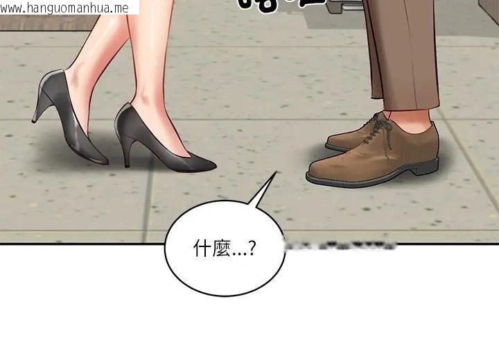 韩国漫画财阀家的女婿韩漫_财阀家的女婿-第64话在线免费阅读-韩国漫画-第4张图片