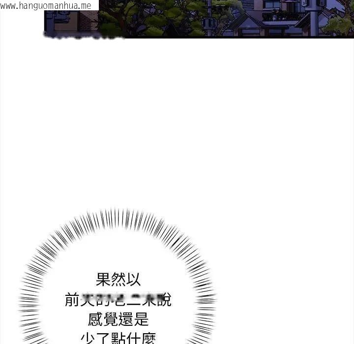 韩国漫画遇见美魔女房东韩漫_遇见美魔女房东-第11话在线免费阅读-韩国漫画-第150张图片