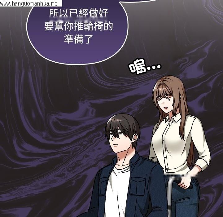 韩国漫画校花的双面生活韩漫_校花的双面生活-第27话在线免费阅读-韩国漫画-第95张图片