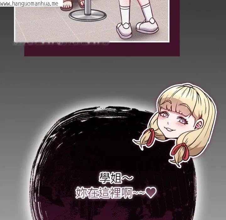 韩国漫画恋上年上的她韩漫_恋上年上的她-第42话在线免费阅读-韩国漫画-第50张图片