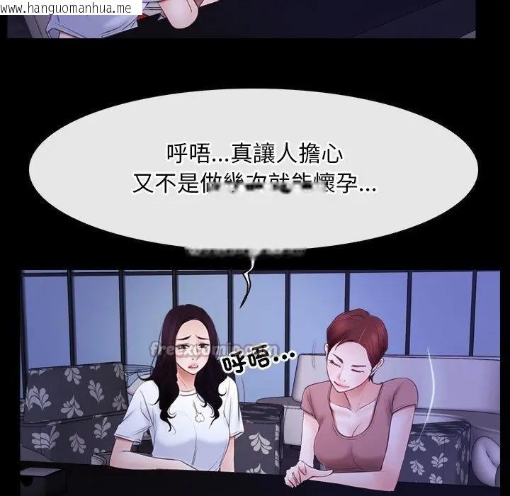 韩国漫画寻找初恋韩漫_寻找初恋-第54话在线免费阅读-韩国漫画-第90张图片