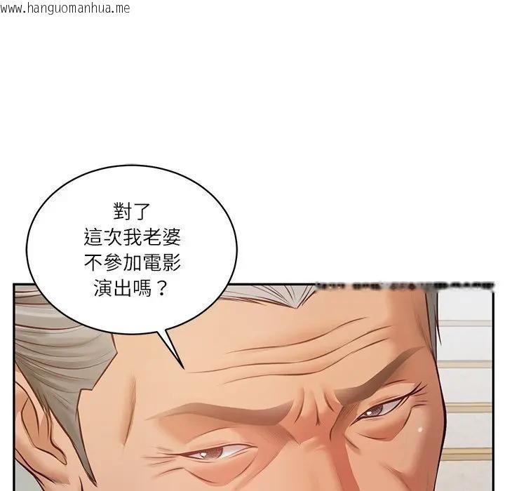 韩国漫画财阀家的女婿韩漫_财阀家的女婿-第68话在线免费阅读-韩国漫画-第117张图片