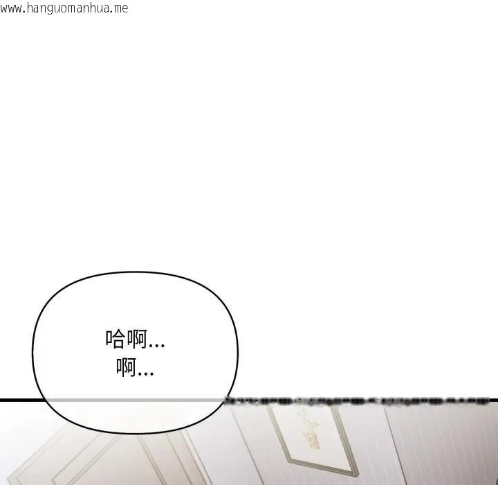 韩国漫画遇见美魔女房东韩漫_遇见美魔女房东-第6话在线免费阅读-韩国漫画-第153张图片