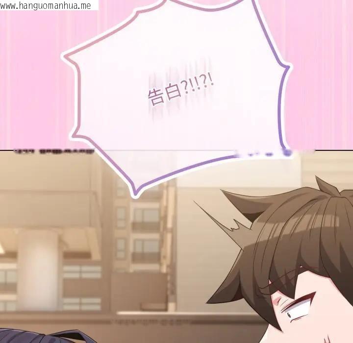 韩国漫画恋上年上的她韩漫_恋上年上的她-第33话在线免费阅读-韩国漫画-第110张图片