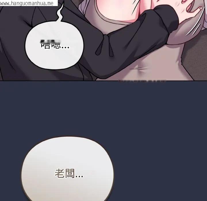 韩国漫画恋上年上的她韩漫_恋上年上的她-第23话在线免费阅读-韩国漫画-第102张图片