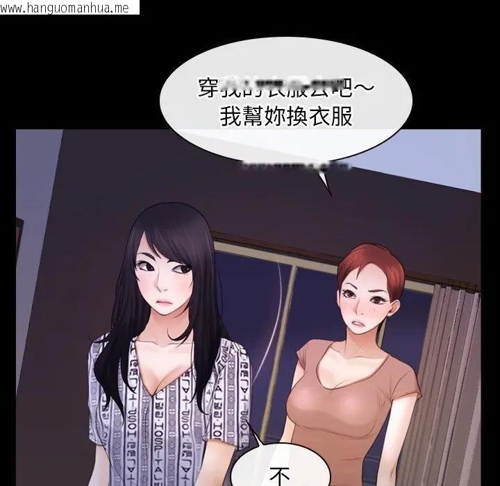 韩国漫画寻找初恋韩漫_寻找初恋-第59话在线免费阅读-韩国漫画-第99张图片