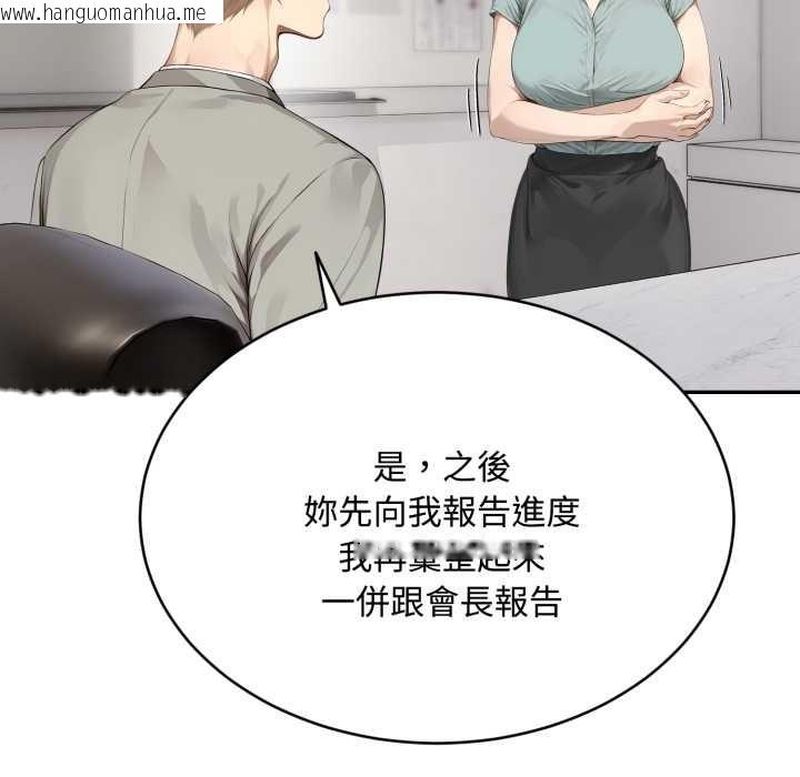 韩国漫画拒绝当花瓶韩漫_拒绝当花瓶-第10话在线免费阅读-韩国漫画-第131张图片