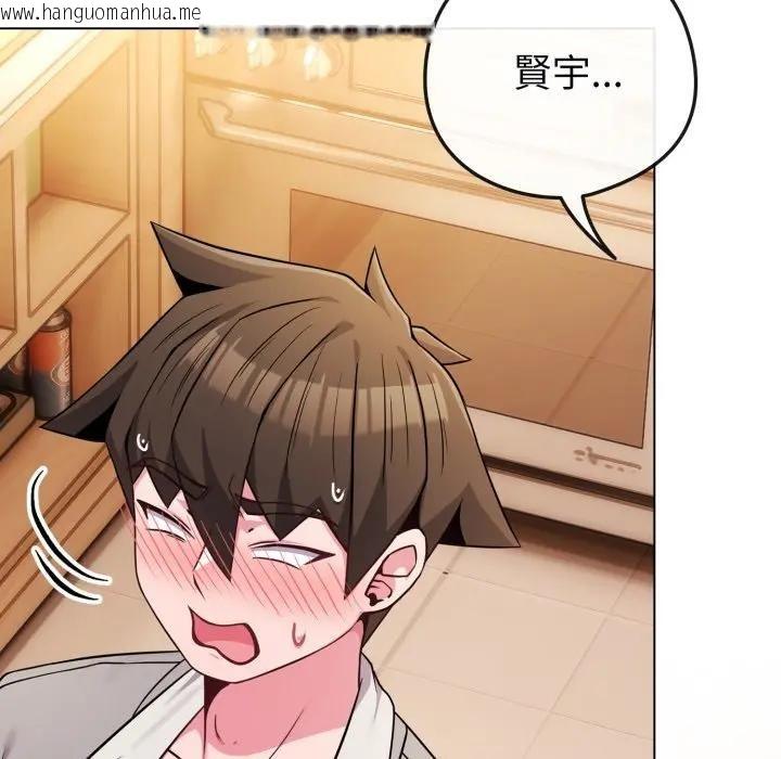 韩国漫画恋上年上的她韩漫_恋上年上的她-第46话在线免费阅读-韩国漫画-第43张图片